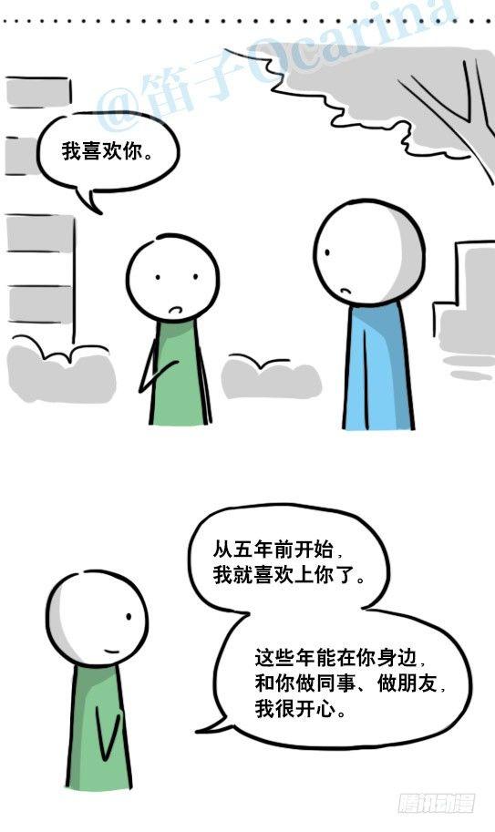 小绿和小蓝韩漫全集-127 无限的时间无删减无遮挡章节图片 