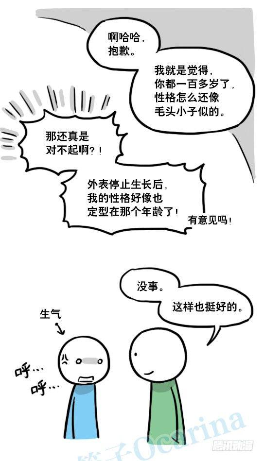 小绿和小蓝韩漫全集-127 无限的时间无删减无遮挡章节图片 