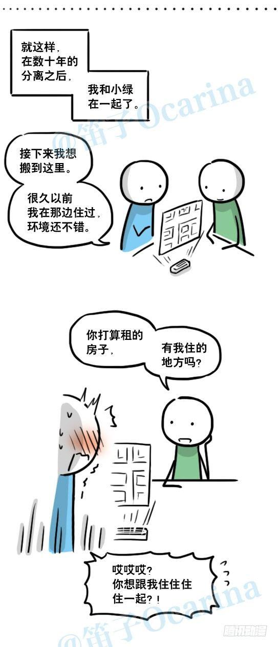 小绿和小蓝韩漫全集-127 无限的时间无删减无遮挡章节图片 