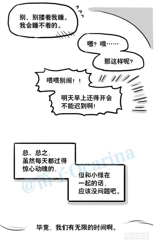 小绿和小蓝韩漫全集-127 无限的时间无删减无遮挡章节图片 