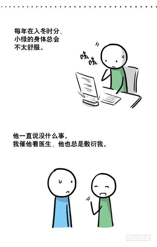 小绿和小蓝韩漫全集-127 无限的时间无删减无遮挡章节图片 