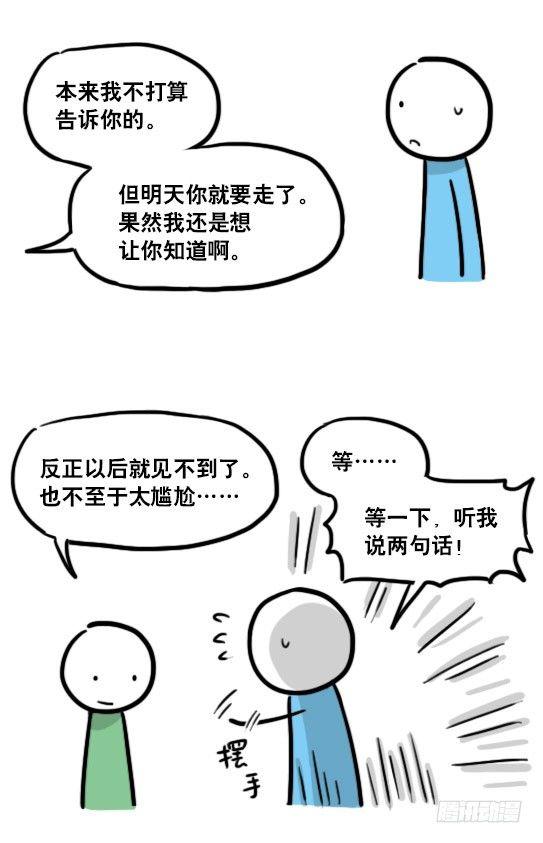 小绿和小蓝韩漫全集-127 无限的时间无删减无遮挡章节图片 