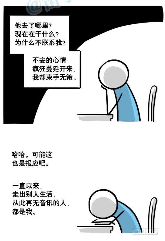 小绿和小蓝韩漫全集-127 无限的时间无删减无遮挡章节图片 