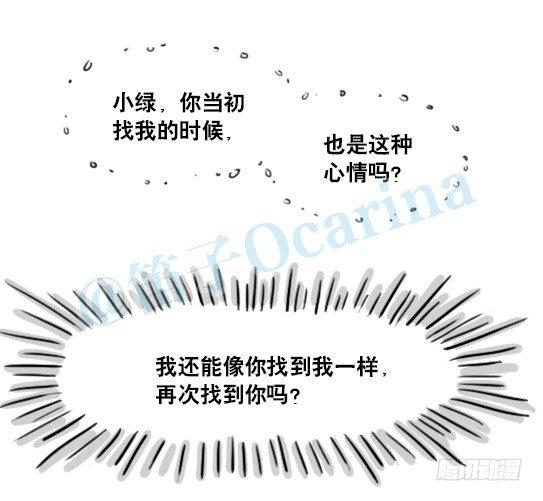 小绿和小蓝韩漫全集-127 无限的时间无删减无遮挡章节图片 