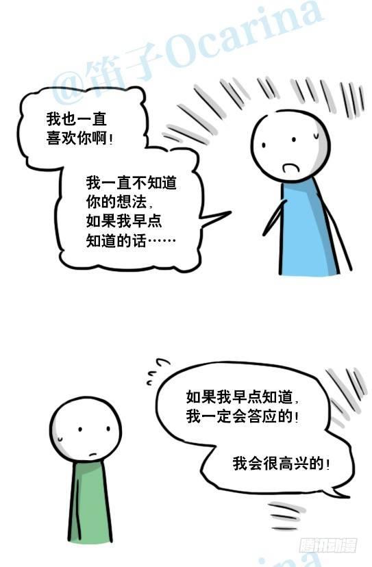 小绿和小蓝韩漫全集-127 无限的时间无删减无遮挡章节图片 
