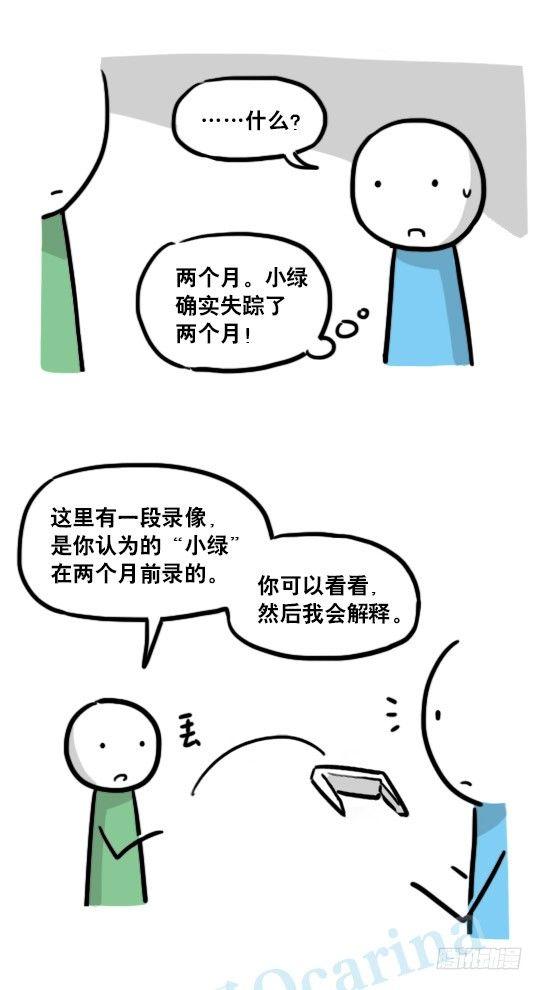 小绿和小蓝韩漫全集-127 无限的时间无删减无遮挡章节图片 