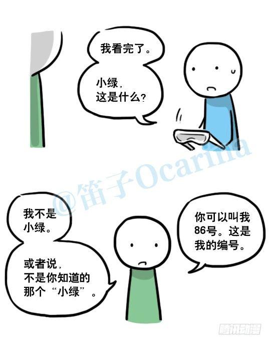 小绿和小蓝韩漫全集-127 无限的时间无删减无遮挡章节图片 