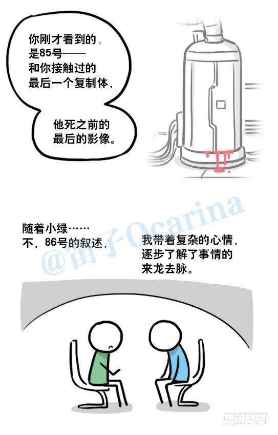小绿和小蓝韩漫全集-127 无限的时间无删减无遮挡章节图片 