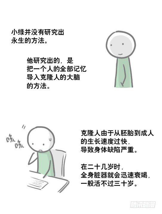 小绿和小蓝韩漫全集-127 无限的时间无删减无遮挡章节图片 