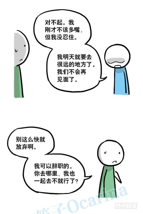 小绿和小蓝韩漫全集-127 无限的时间无删减无遮挡章节图片 
