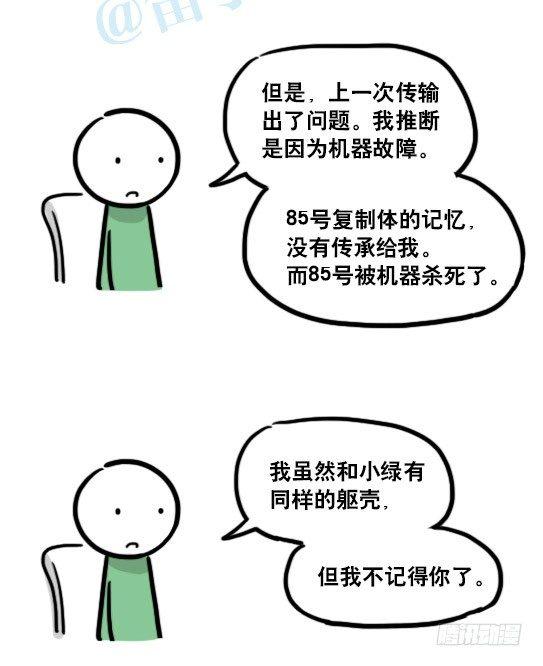 小绿和小蓝韩漫全集-127 无限的时间无删减无遮挡章节图片 