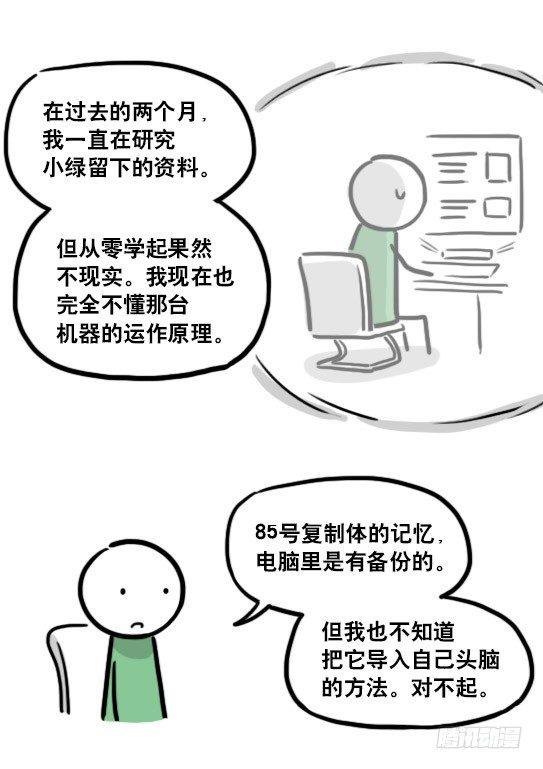 小绿和小蓝韩漫全集-127 无限的时间无删减无遮挡章节图片 
