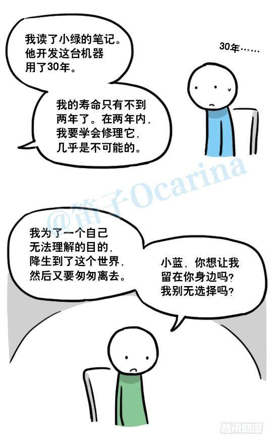 小绿和小蓝韩漫全集-127 无限的时间无删减无遮挡章节图片 