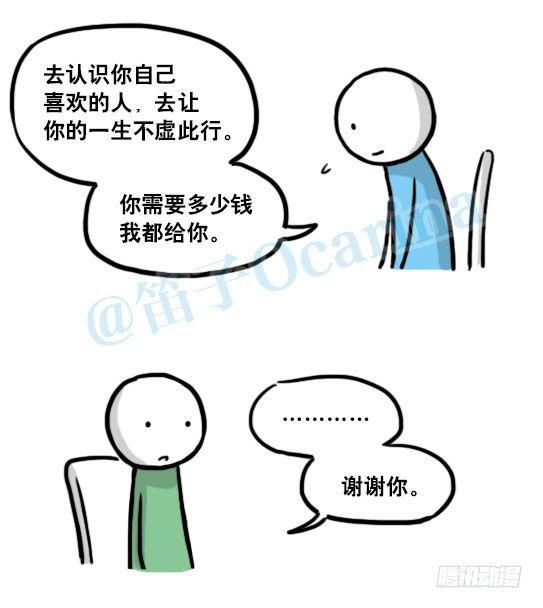 小绿和小蓝韩漫全集-127 无限的时间无删减无遮挡章节图片 