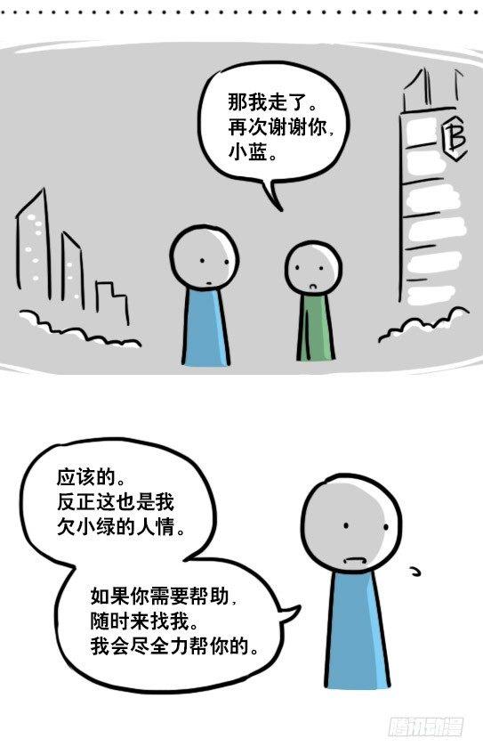 小绿和小蓝韩漫全集-127 无限的时间无删减无遮挡章节图片 