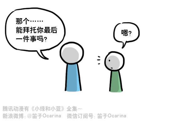 小绿和小蓝韩漫全集-127 无限的时间无删减无遮挡章节图片 