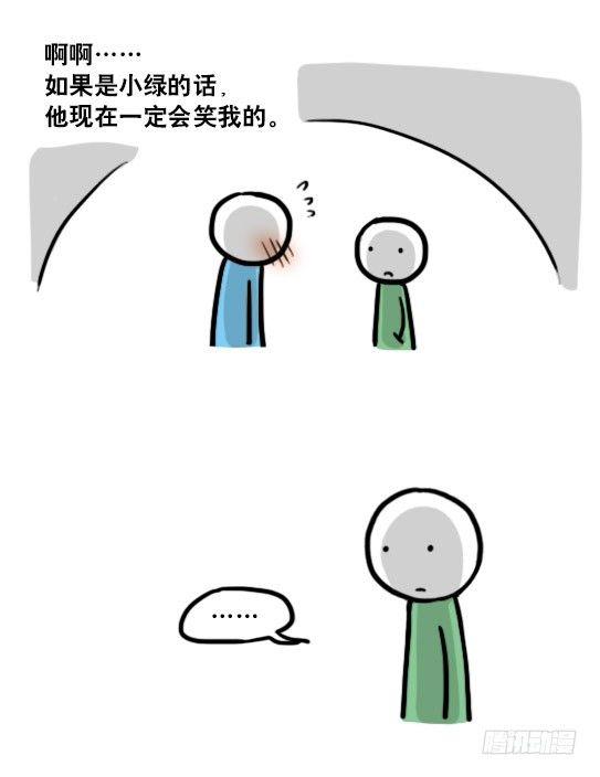 小绿和小蓝韩漫全集-127 无限的时间无删减无遮挡章节图片 