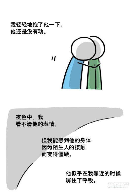 小绿和小蓝韩漫全集-127 无限的时间无删减无遮挡章节图片 