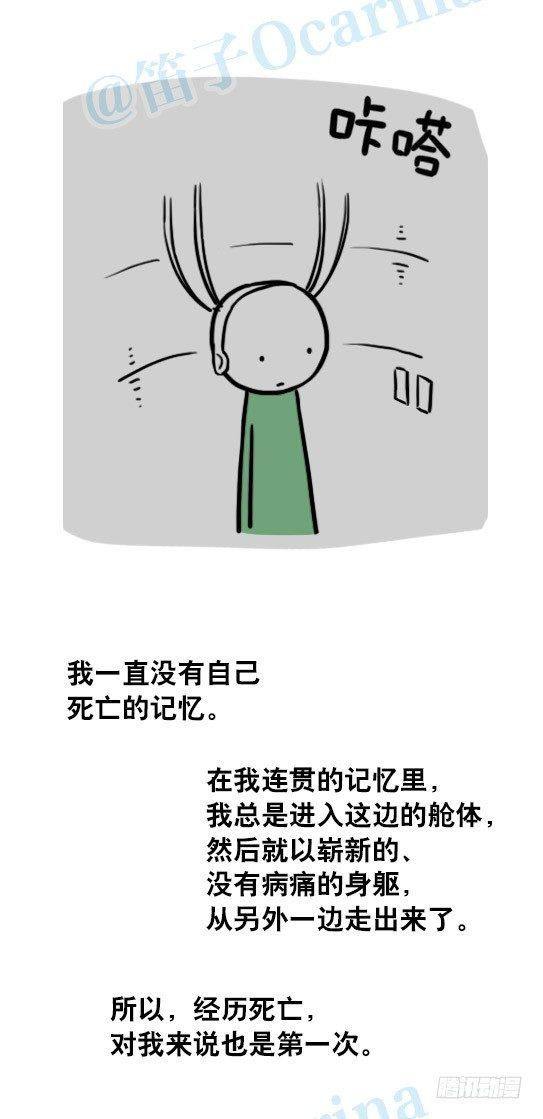 小绿和小蓝韩漫全集-128 无限的时间·番外无删减无遮挡章节图片 