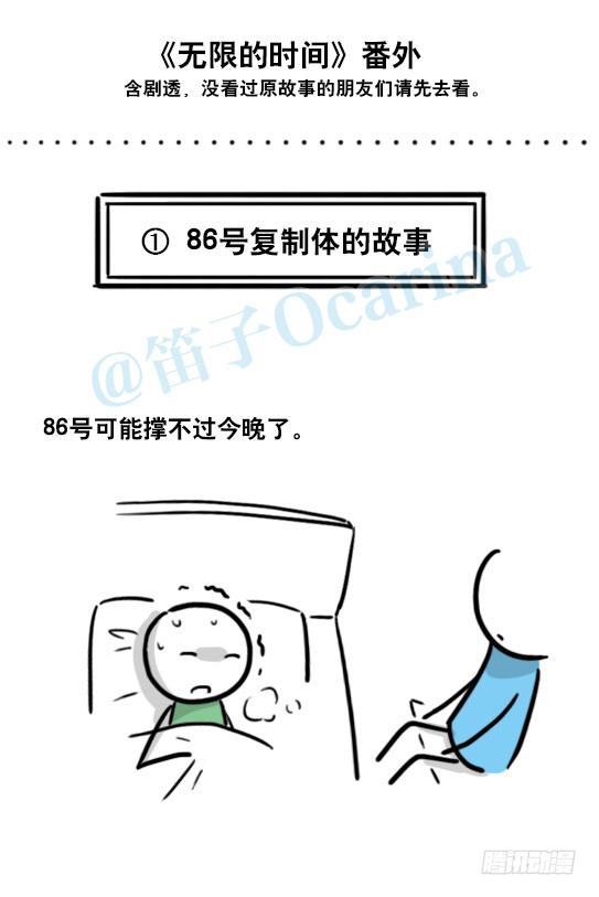 小绿和小蓝韩漫全集-128 无限的时间·番外无删减无遮挡章节图片 