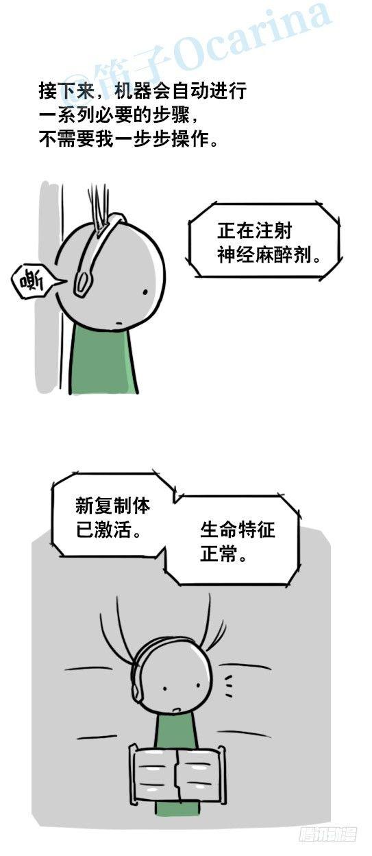 小绿和小蓝韩漫全集-128 无限的时间·番外无删减无遮挡章节图片 
