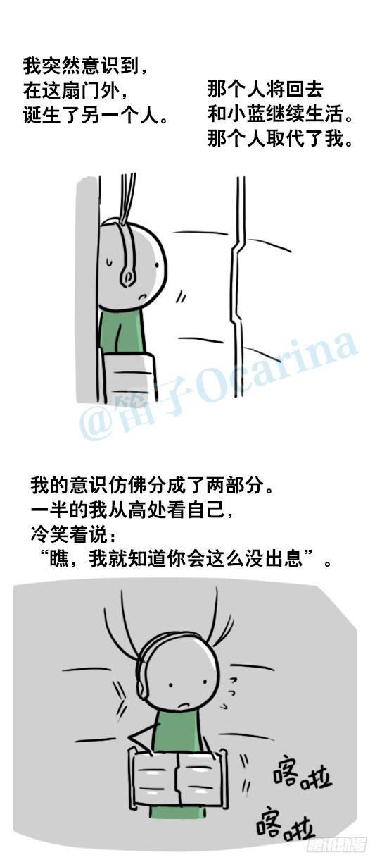 小绿和小蓝韩漫全集-128 无限的时间·番外无删减无遮挡章节图片 