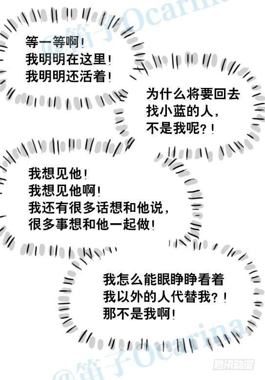 小绿和小蓝韩漫全集-128 无限的时间·番外无删减无遮挡章节图片 