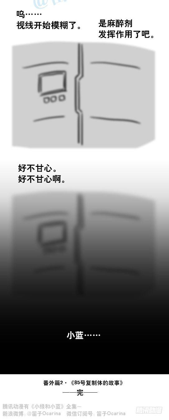 小绿和小蓝韩漫全集-128 无限的时间·番外无删减无遮挡章节图片 