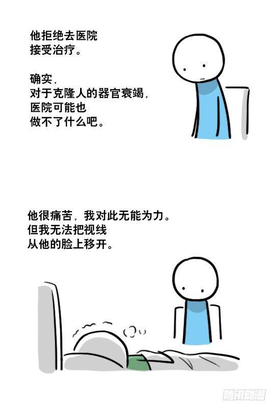 小绿和小蓝韩漫全集-128 无限的时间·番外无删减无遮挡章节图片 