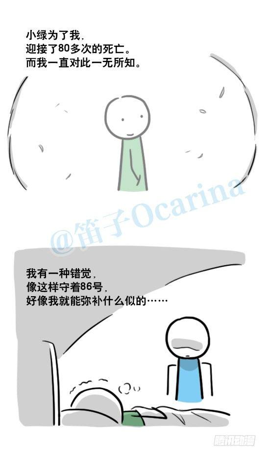 小绿和小蓝韩漫全集-128 无限的时间·番外无删减无遮挡章节图片 