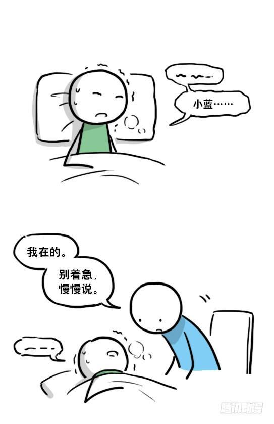 小绿和小蓝韩漫全集-128 无限的时间·番外无删减无遮挡章节图片 