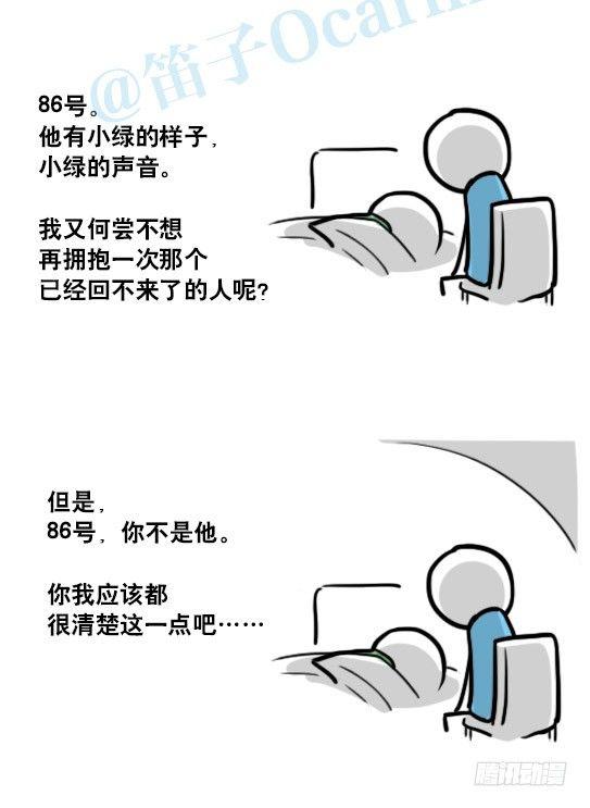 小绿和小蓝韩漫全集-128 无限的时间·番外无删减无遮挡章节图片 