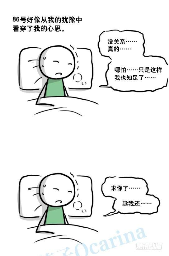 小绿和小蓝韩漫全集-128 无限的时间·番外无删减无遮挡章节图片 