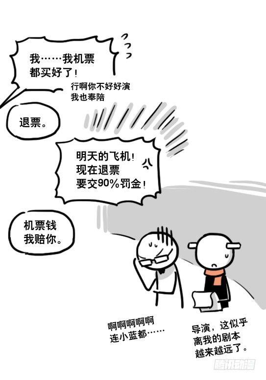 小绿和小蓝韩漫全集-129 无限的时间·拍摄花絮无删减无遮挡章节图片 