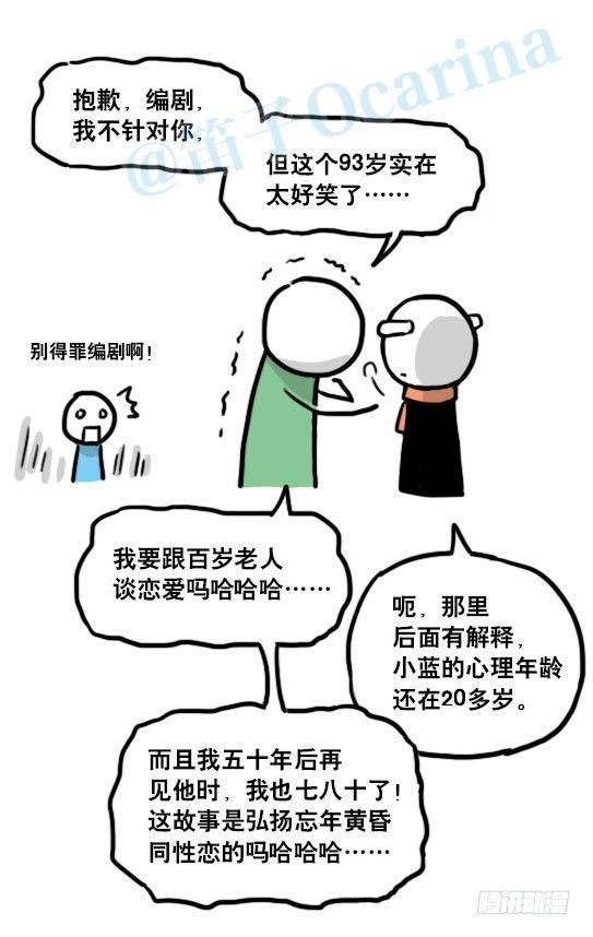 小绿和小蓝韩漫全集-129 无限的时间·拍摄花絮无删减无遮挡章节图片 