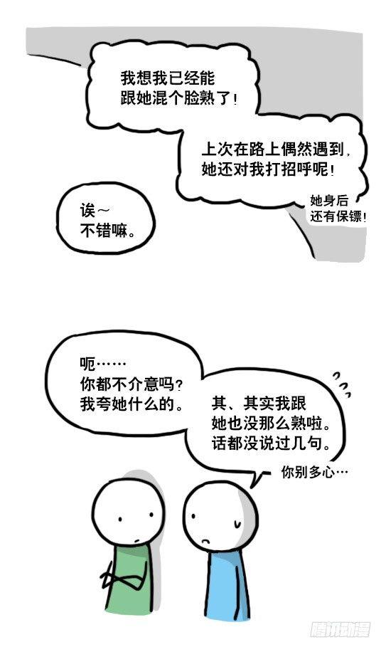 小绿和小蓝韩漫全集-129 无限的时间·拍摄花絮无删减无遮挡章节图片 
