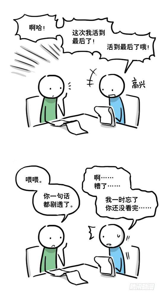 小绿和小蓝韩漫全集-129 无限的时间·拍摄花絮无删减无遮挡章节图片 