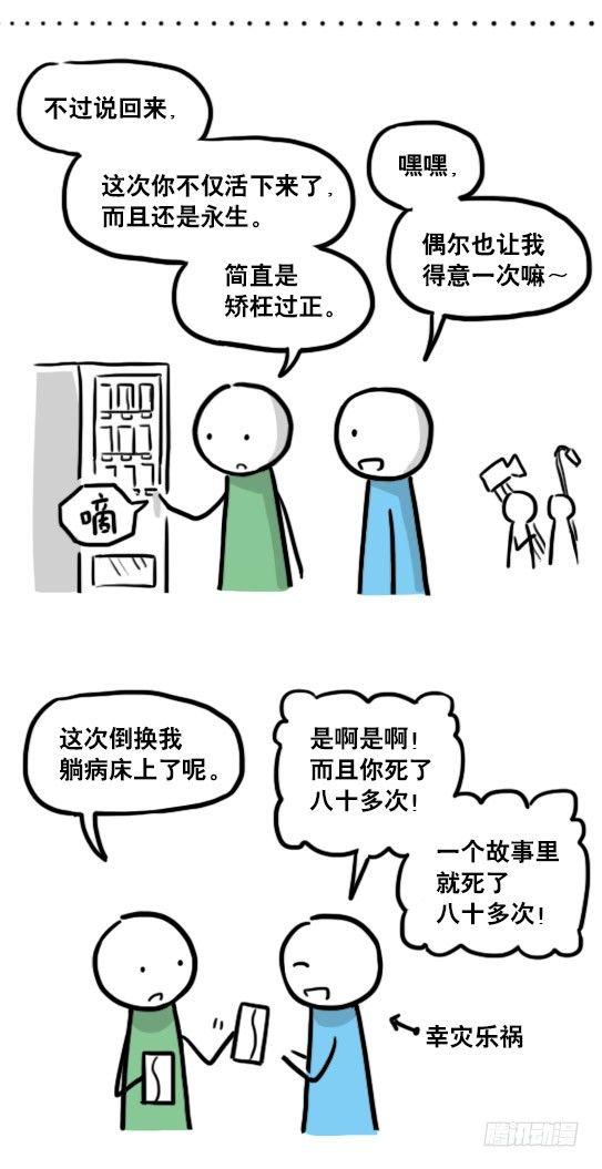 小绿和小蓝韩漫全集-129 无限的时间·拍摄花絮无删减无遮挡章节图片 