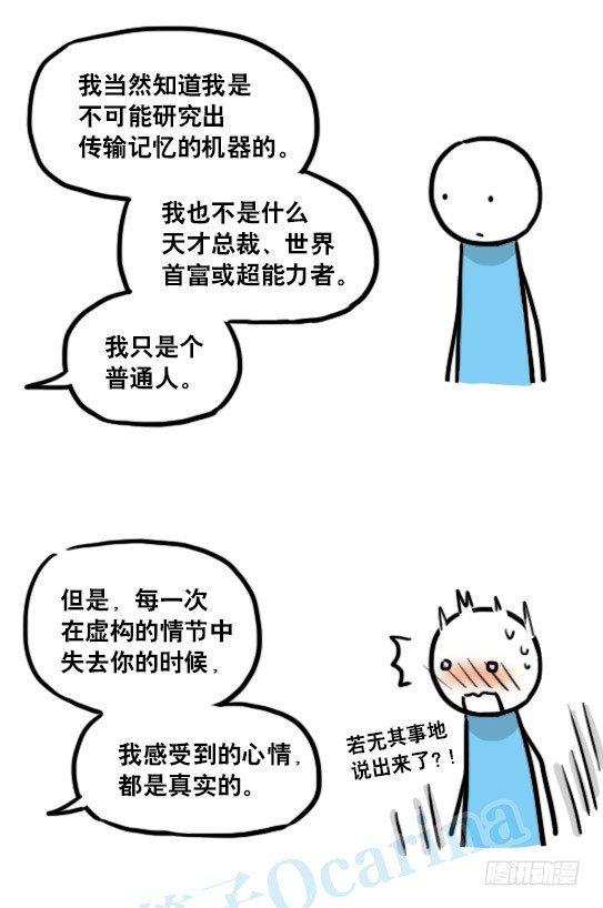 小绿和小蓝韩漫全集-129 无限的时间·拍摄花絮无删减无遮挡章节图片 