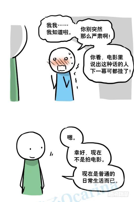 小绿和小蓝韩漫全集-129 无限的时间·拍摄花絮无删减无遮挡章节图片 