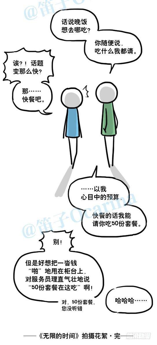 小绿和小蓝韩漫全集-129 无限的时间·拍摄花絮无删减无遮挡章节图片 