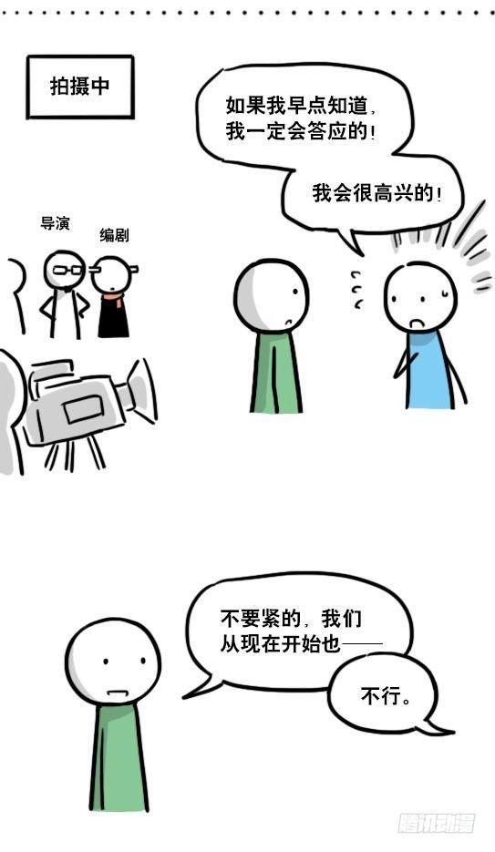 小绿和小蓝韩漫全集-129 无限的时间·拍摄花絮无删减无遮挡章节图片 