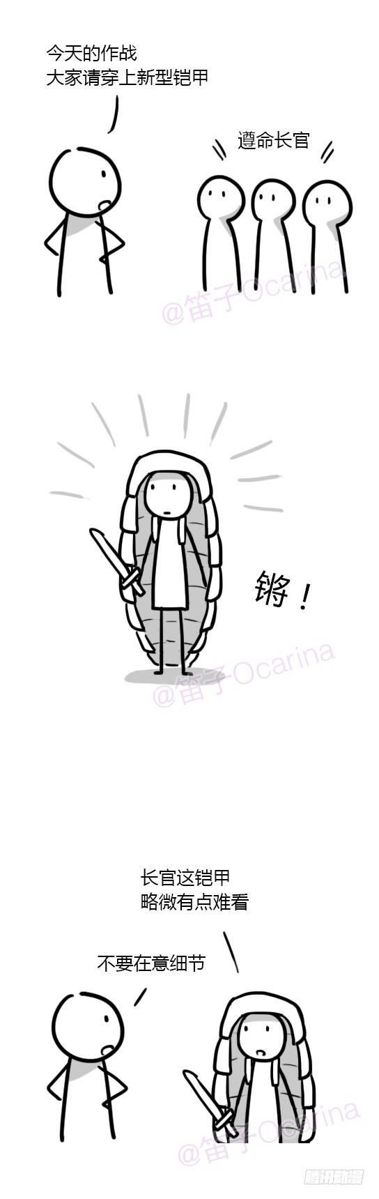小绿和小蓝韩漫全集-14 新式铠甲无删减无遮挡章节图片 