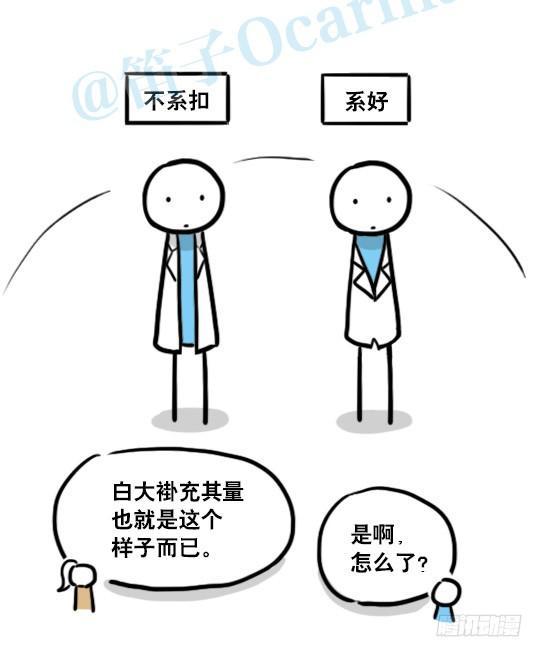 小绿和小蓝韩漫全集-131 白衣无删减无遮挡章节图片 