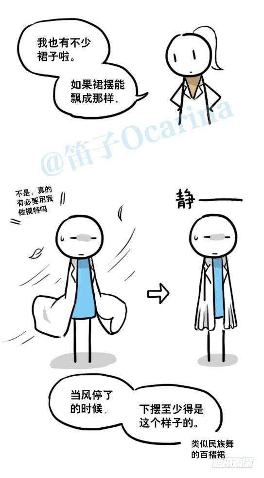 小绿和小蓝韩漫全集-131 白衣无删减无遮挡章节图片 