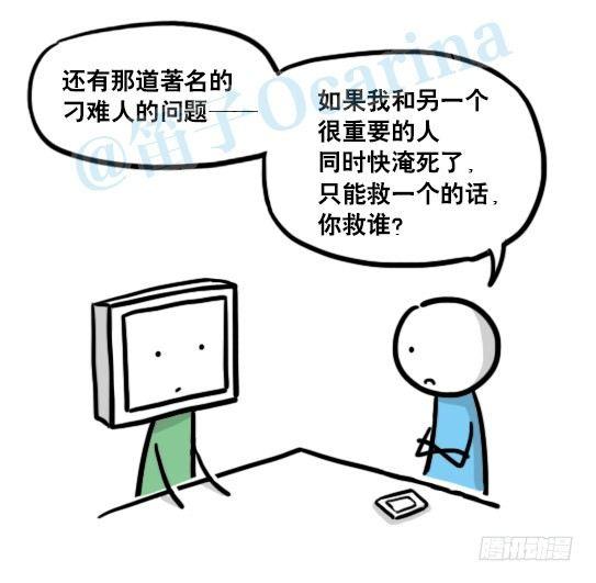 小绿和小蓝韩漫全集-132 机器人13-三原则无删减无遮挡章节图片 