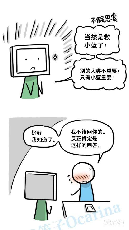 小绿和小蓝韩漫全集-132 机器人13-三原则无删减无遮挡章节图片 