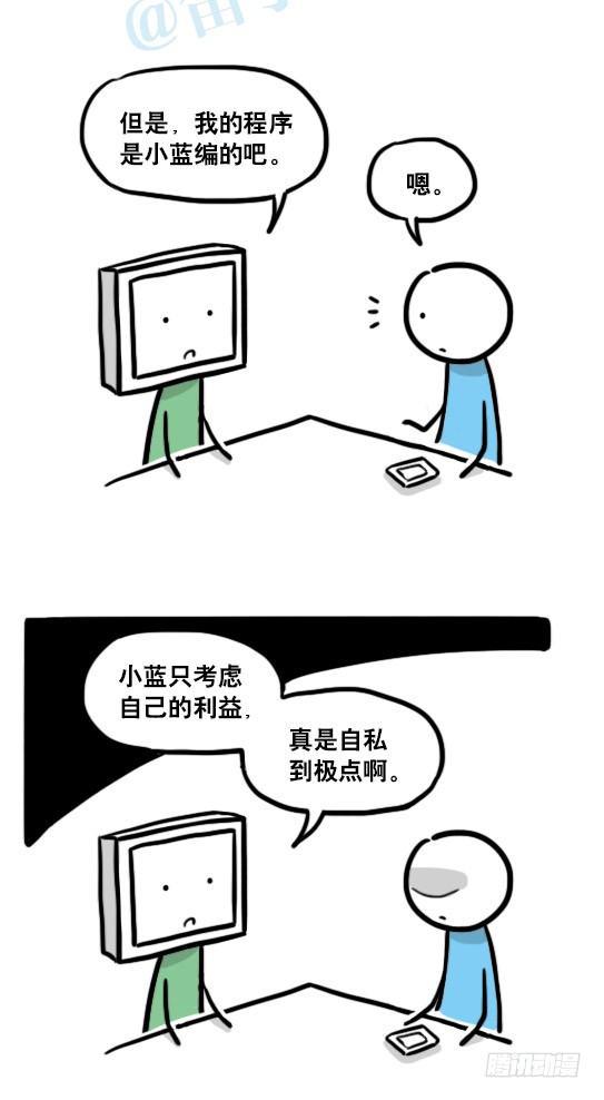 小绿和小蓝韩漫全集-132 机器人13-三原则无删减无遮挡章节图片 