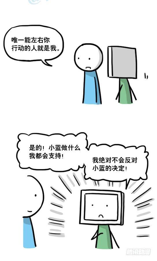 小绿和小蓝韩漫全集-132 机器人13-三原则无删减无遮挡章节图片 