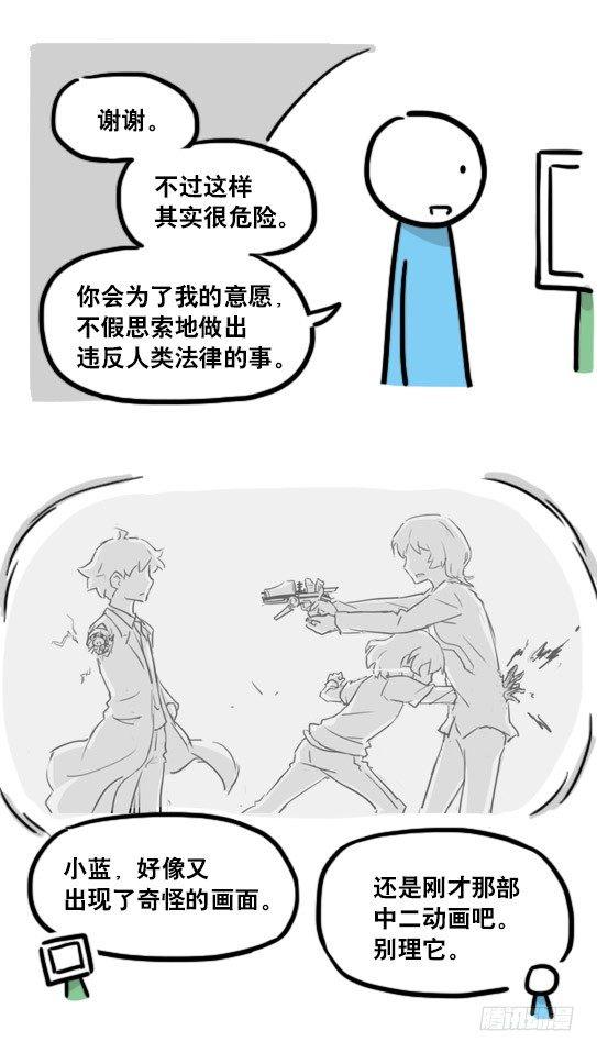 小绿和小蓝韩漫全集-132 机器人13-三原则无删减无遮挡章节图片 